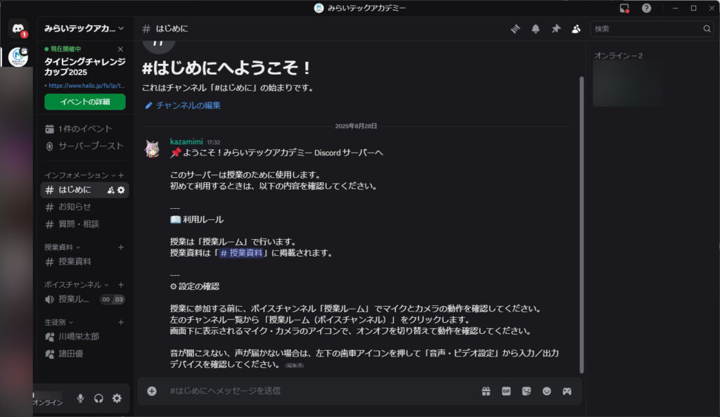 はじめにチャンネル確認画面